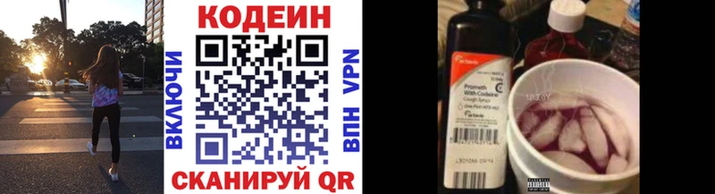 Кодеин Purple Drank Юхнов