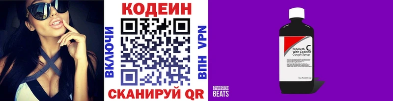omg   купить закладку  Юхнов  Кодеиновый сироп Lean Purple Drank 