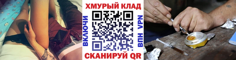 ГЕРОИН хмурый  Юхнов 